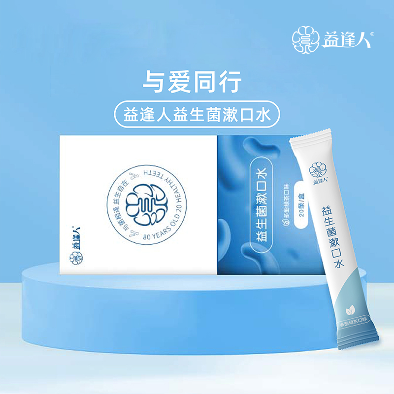 益逢人益生菌漱口水