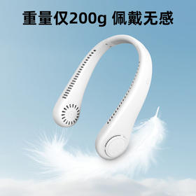 【佩戴无感🔥夏日降温神器来袭！】挂脖风扇💨无叶设计不绞发，佩戴无感轻松凉爽❄珍珠白&暗夜绿，三档强劲风力随心调节✨