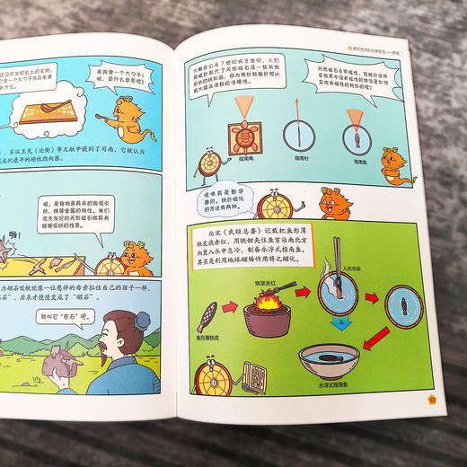 《哇哦！中国古代科技了不起》（全5册） 商品图12