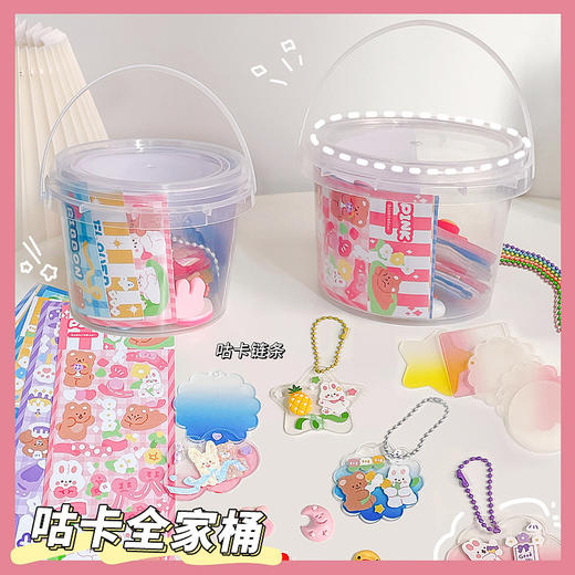 【咕卡+奶油胶】咕盘奶油胶DIY欢乐桶  咕卡桶贴纸可爱卡通学生六一儿童节礼物 商品图5