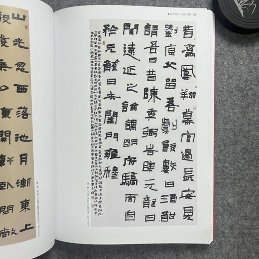 【国展参考-隶书集】 商品图2