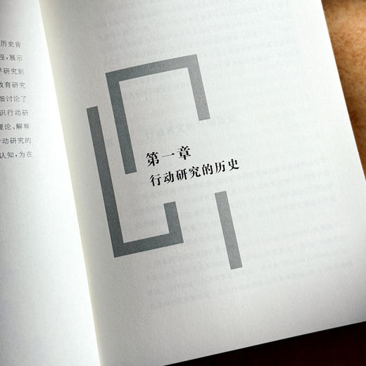 行动研究 教育中的实践、反思与批判 质性研究经典导读系列丛书 商品图8