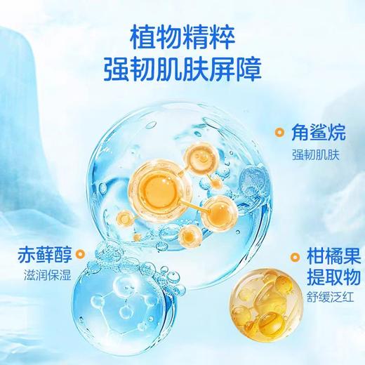 4楼Eubelle欧蓓 纽强儿童舒缓清润冰冰霜80g 3-12岁 活动价：88元 商品图1