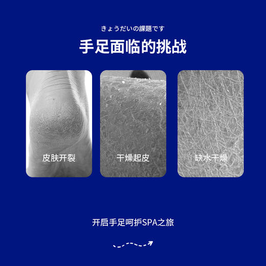 【日本叮叮】脚后跟干裂干燥防皲裂保湿 皲裂膏50g 商品图3