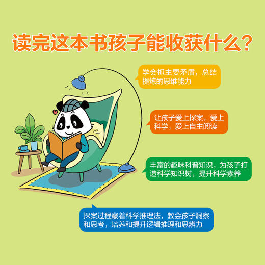 【6-15岁】北斗地理大侦探 全6册 中科院&北斗联合打造，1000＋小初知识点，全书音频+30节AR视频课 商品图7