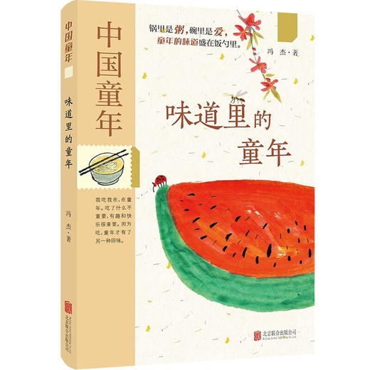 中国童年系列 7-14岁 何大齐等 著 儿童文学 商品图1