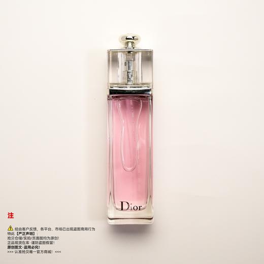 瑕疵香水-Dior迪奥 粉红魅惑女士香水 商品图0