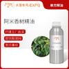阿米香树精油 Amyris 印度精油原料批发 芳疗护理调香 商品缩略图0