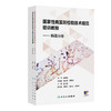 国家性病监测检验技术规范培训教程 梅毒分册 淋病分册 尖锐湿疣分册 生殖道沙眼衣原体分册 生殖器疱疹分册 商品缩略图0