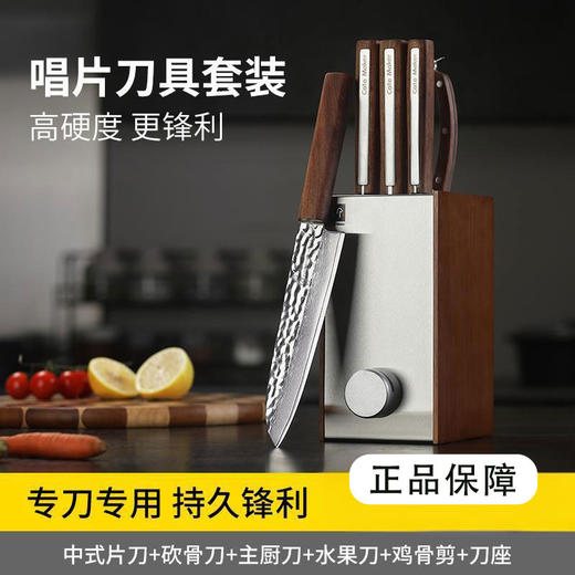 卡特马克唱片菜板套装唱片刀具家用切菜板棋盘格实木双面砧板案板 商品图2