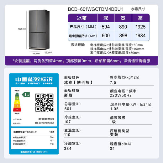 卡萨帝（Casarte）601升致境系列原创平嵌十字四开门自动制冰三系统超薄国家补贴冰箱BCD-601WGCTDM4DBU1 商品图1