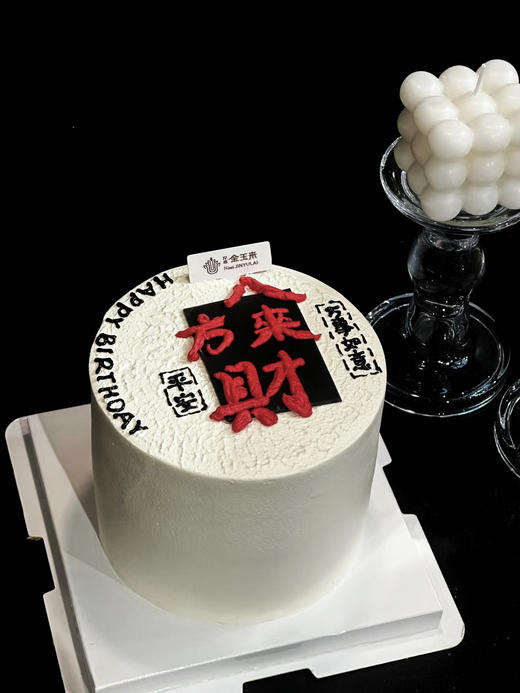 八方来财（圆形） 商品图1