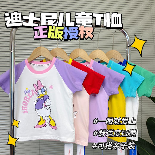 【真血亏❗59.9任选3件】🔥迪士尼品牌直发，手慢无👊🏻年度超值迪士尼卡通儿童短袖/短裤/休闲裤聚 商品图1