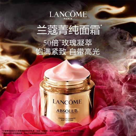 【特惠】兰蔻LANCOME菁纯护肤三件套(精华水150ml+清爽面霜60ml+眼霜20m） 商品图5
