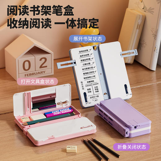 【新品首发！一盒多用】 阅读书架笔盒 折叠调节看书支架 学生桌面书夹可伸缩多功能文具盒 商品图0