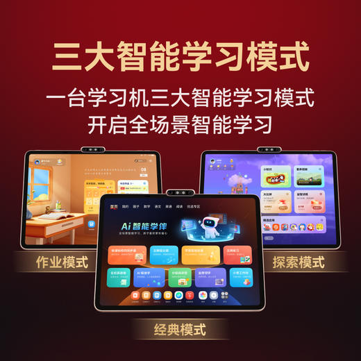 学而思学习机T4pro 商品图0