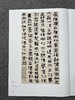 全国第十三届书法篆刻展览作品集 一套四本精装 商品缩略图5