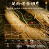 雷允上加拿大西洋参片100g/罐（约2-3cm） 商品缩略图2