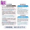 【中商原版】牛津中学生词典套装3册 Oxford Primary Grammar Punctuation Spelling Dictionary Thesaurus同义词语法标点拼写 商品缩略图4