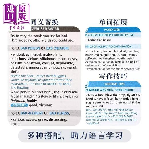 【中商原版】牛津中学生词典套装3册 Oxford Primary Grammar Punctuation Spelling Dictionary Thesaurus同义词语法标点拼写 商品图4