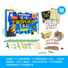 《哇哦！中国古代科技了不起》（全5册） 商品缩略图0