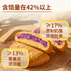 西贝蒙古紫薯原制奶酪饼160g*4袋【渠道】 拉丝奶酪 满口浓郁奶香 商品缩略图4