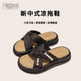 风悦如吟  新中式凉拖鞋    4cm增高   百搭舒适   两款3色可选