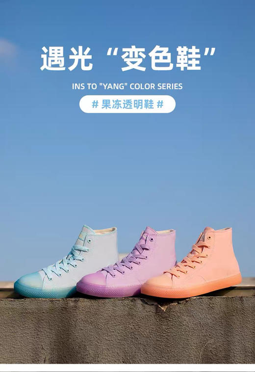 MJ｜飞跃帆布鞋女高帮变色鞋断码清仓微瑕9063 商品图2