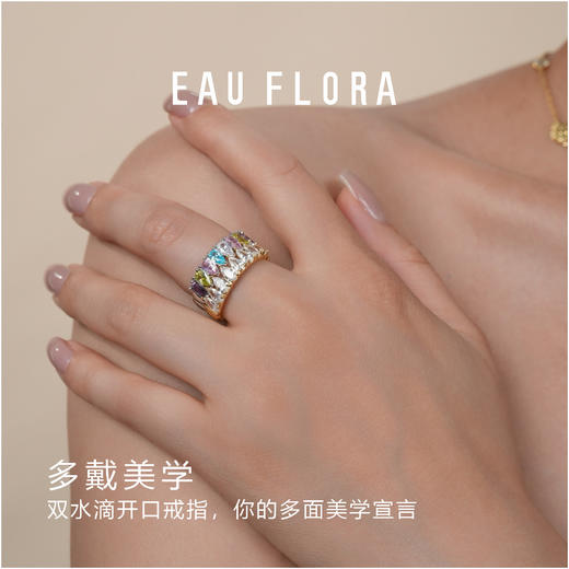 【小雨滴】双色双拼多戴法戒指 商品图3