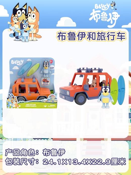 【森哥优选】正品布鲁伊系列玩具场景展现小朋友送礼首选 商品图4