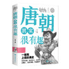 历史其实很有趣唐宋明清秦汉三国 全七册 商品缩略图4