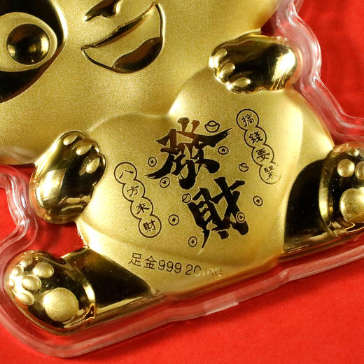 熊猫发财！足金挂件！ 商品图3