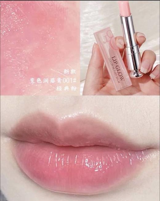 【新品迪奥变色唇膏1.5g*5】无论你有多少只口红，也不能没有一支裸色润色膏!帮你增加气质 还可以改善唇色◆和唇纹噢些~素颜必备色，48小时水润护唇;PH值智慧显色科技 商品图5