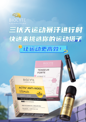 三伏天暴汗进行时！快来挑选你的运动搭子！