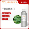 广藿香精油1# 印度单方精油原料批发芳疗香氛调香香薰 大篷车精油 商品缩略图0