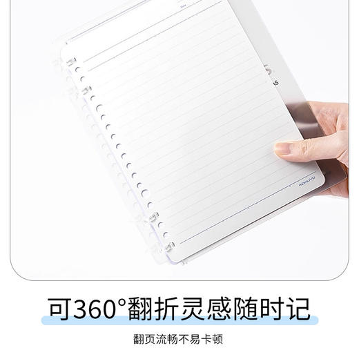 国誉超薄四孔活页本不硌手便携笔记本（颜色随机） 商品图2