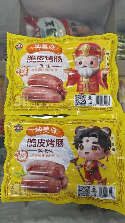 海霸王神美味脆皮烤肠活动价 商品图1