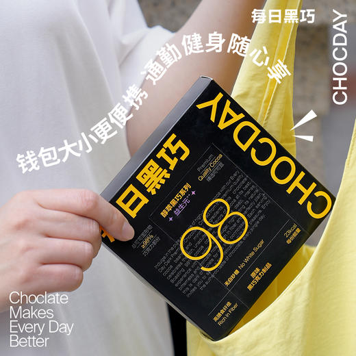 每日黑巧醇萃益生元黑巧克力制品12片3盒装 商品图1