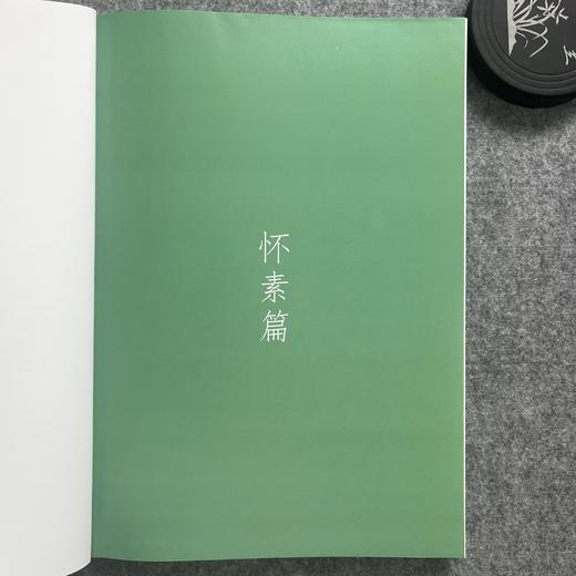 【国展参考-怀素黄庭坚集】 商品图9