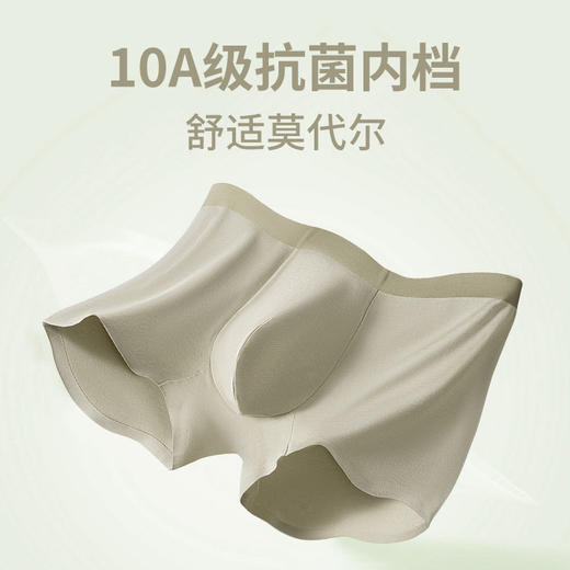 XN-ML892  【1条】纯色莫代尔男士内裤无痕中腰男生平角裤四角裤短裤衩 商品图3