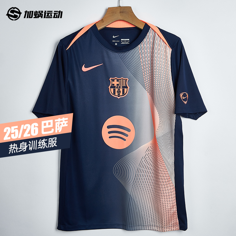 SFS正品 Nike耐克25/26赛季巴萨二客球员赛前训练服 HM3437-411