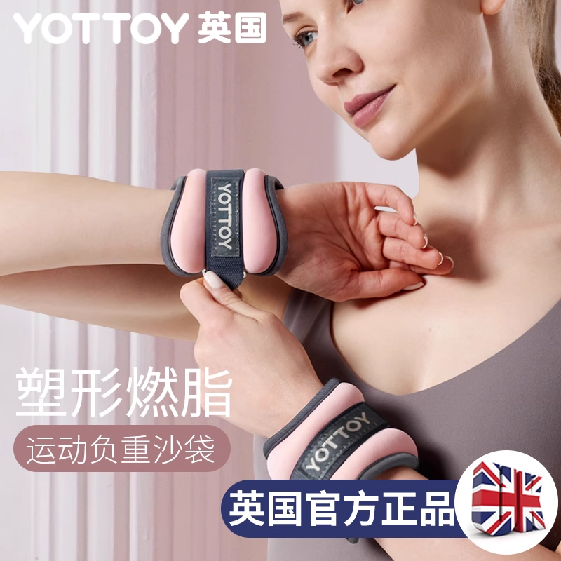 沙袋【YOTTOY】沙袋负重手环绑腿部跑步装备儿童学生运动跳舞蹈康复专用训练沙包