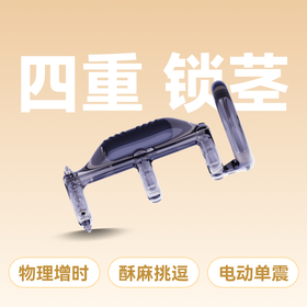 云曼单震斗战电动锻炼器震动延时锁茎强震