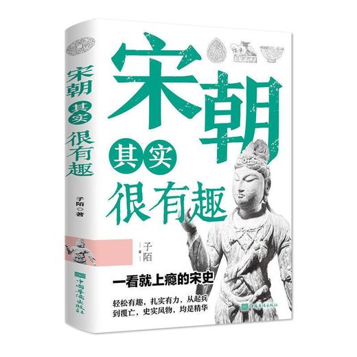 历史其实很有趣唐宋明清秦汉三国 全七册 商品图5
