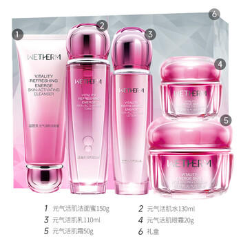 温碧泉套装紧致元气活肌洁水乳霜眼霜护肤化妆品礼盒 情人节礼物送女友 商品图3