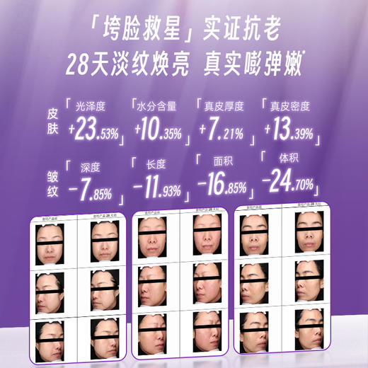 Timeshop 双舱饮 胶原蛋白肽饮 10瓶/盒 商品图4