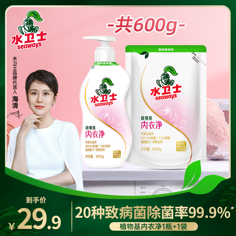 水卫士内衣洗衣液手洗女士内裤底裤专用抑菌除菌