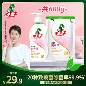 水卫士内衣洗衣液手洗女士内裤底裤专用抑菌除菌