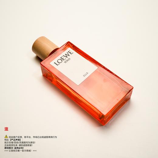 LOEWE罗意威 独奏宣言女士香水 商品图4