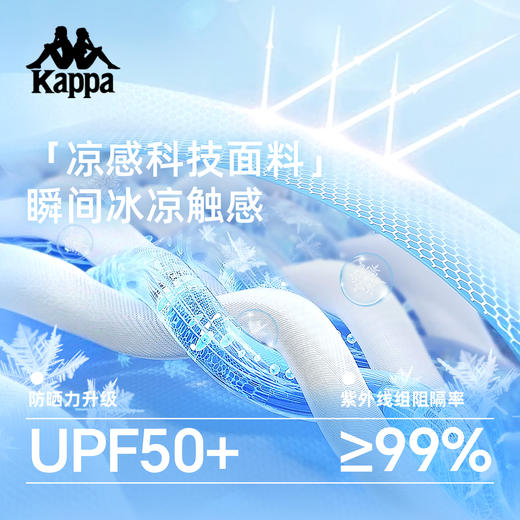 Kappa卡帕背靠背运动t恤女新款夏季索罗娜凉感短袖休闲防晒上衣男K0F52TD73 商品图2